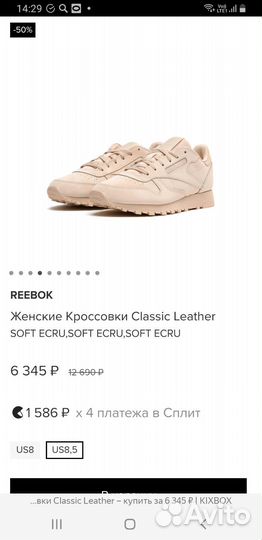 Кроссовки reebok
