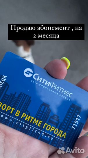 Абонемент в фитнес клуб