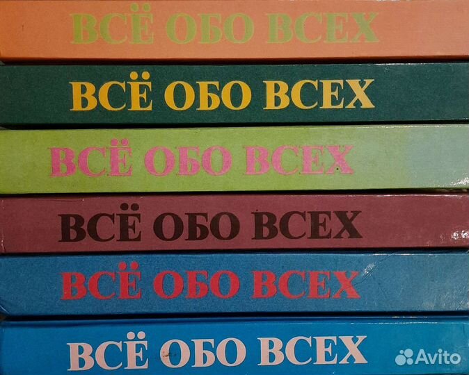 Энциклопедия 