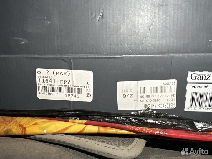 Тормозные диски mercedes w205