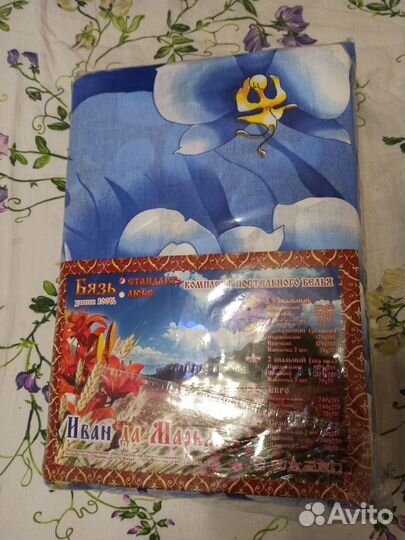 Комплект постельного белья 2 спальный