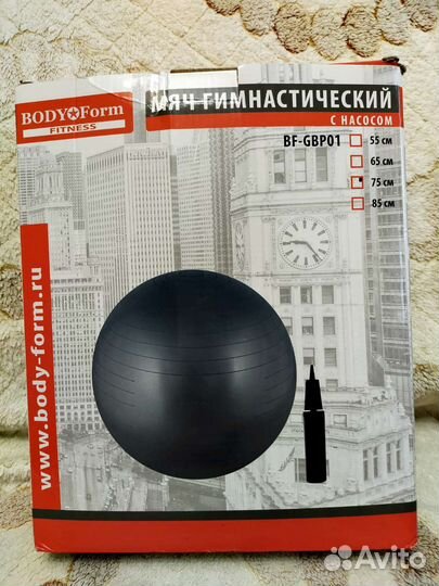 Гимнастический мяч 75см