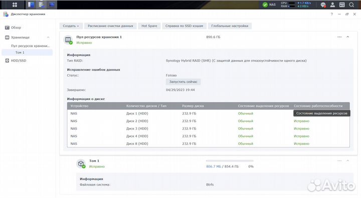 NAS Qnap 509 PRO DS3617xs на 7 дисков