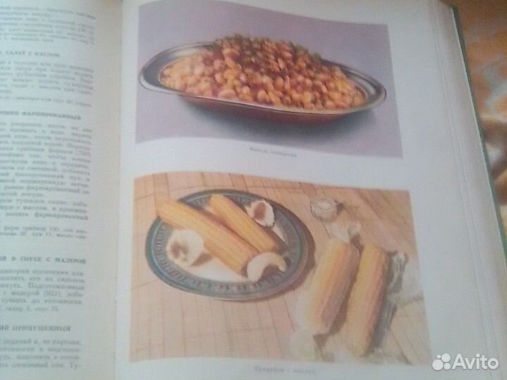 Книга кулинария