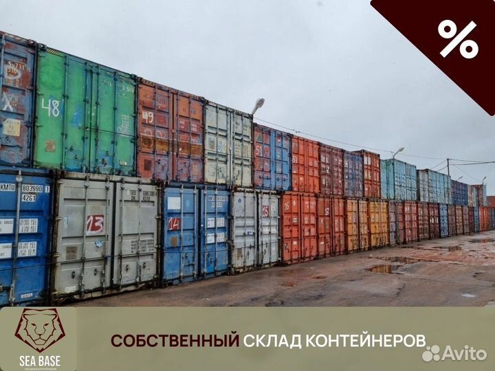 Морской контейнер