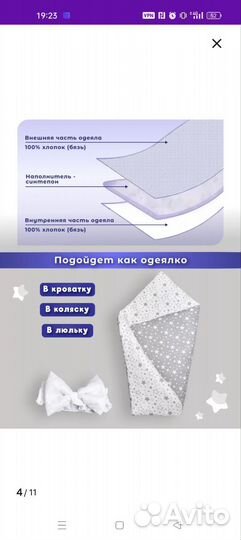 Конверт одеяло на выписку