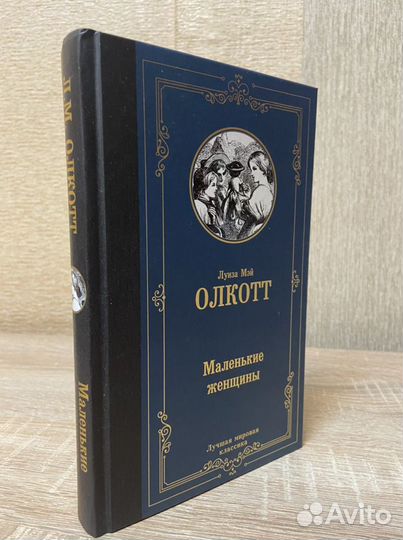 Книги Олкотт Бокаччо