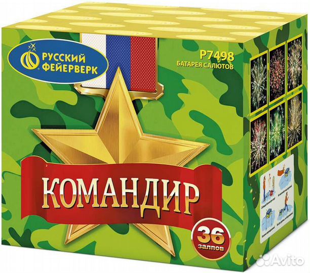 Салют фейерверк