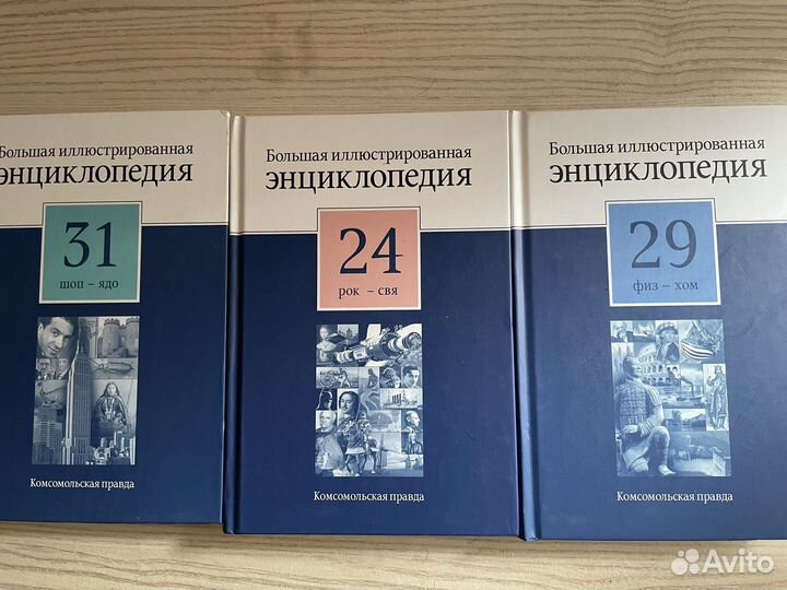 Энциклопедия