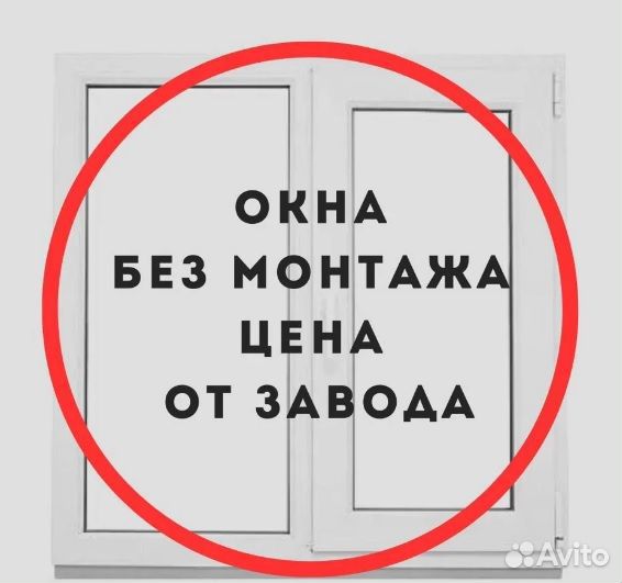 Пластиковые окна пвх