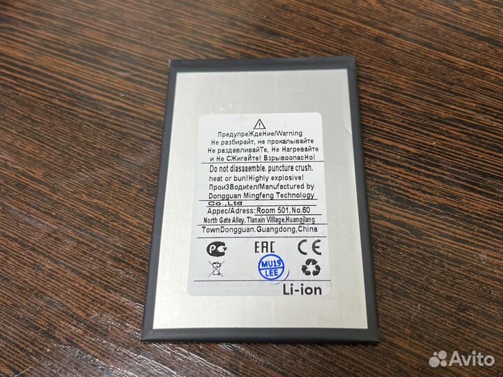 Аккумулятор Itel Vision 2S 3 BL-49FI