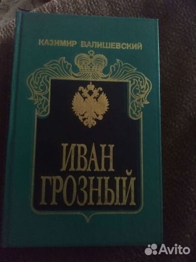 Исторические книги