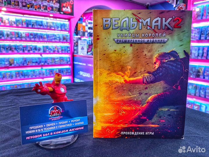 Ведьмак 2 Убийцы Королей Расширенное Xbox 360