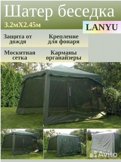 Палатка шатер 320х320 с юбкой