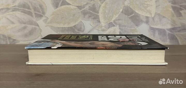 Роберт Грин. 50-й закон власти / Рипол 2010