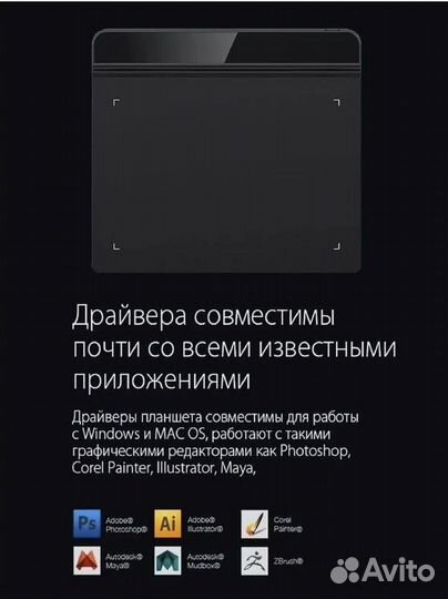 Графический планшет для рисования