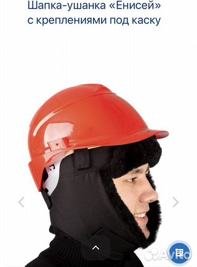 «Шапка-ушанка» Енисей