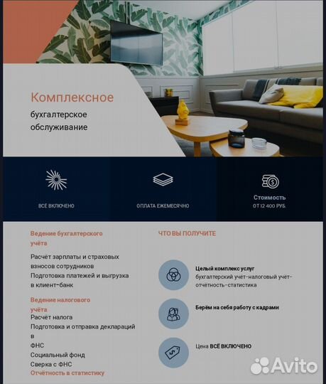 Бухгалтер ооо/ип/нко/маркетплейс. Фея бухгалтерии