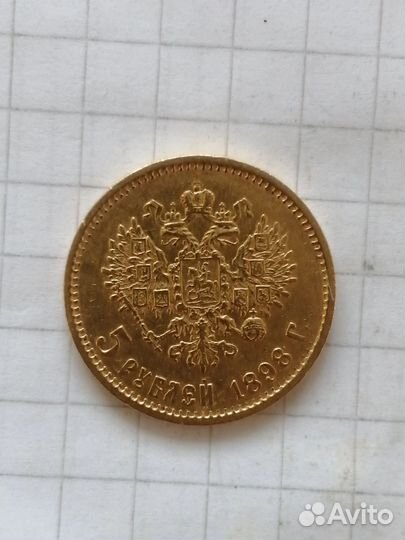 5 р. Николай 2