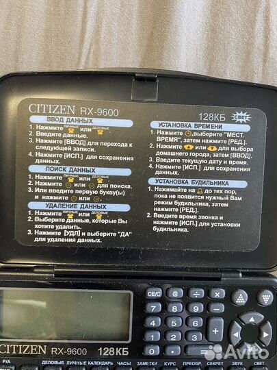 Электронная записная книжка citizen