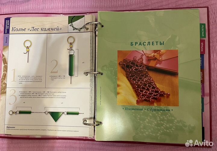 Журналы Бижу Я создаю украшения
