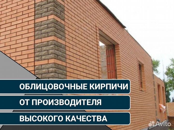 Кирпич облицовочный с доставкой