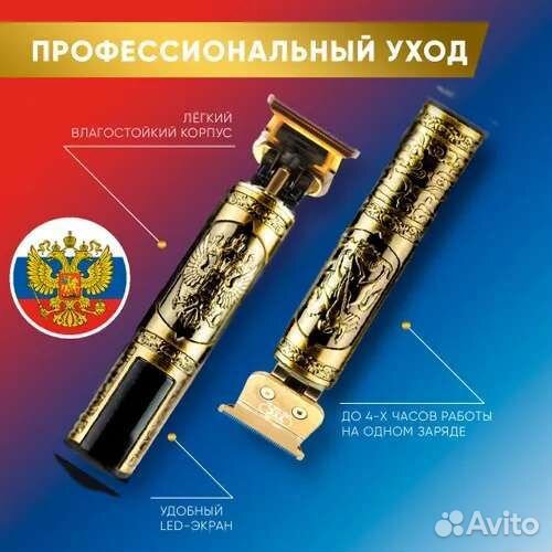 Триммер с дисплеем новый