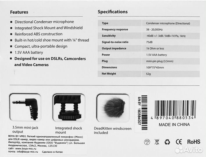 Накамерный микрофон Boya BY-VM01