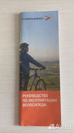 Велосипед forward