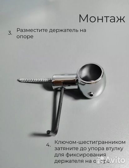 Рейлинг 90 см. Хром. 6 крючков + крепление
