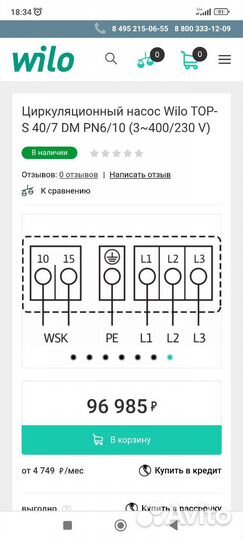 Насос wilo top s40/7