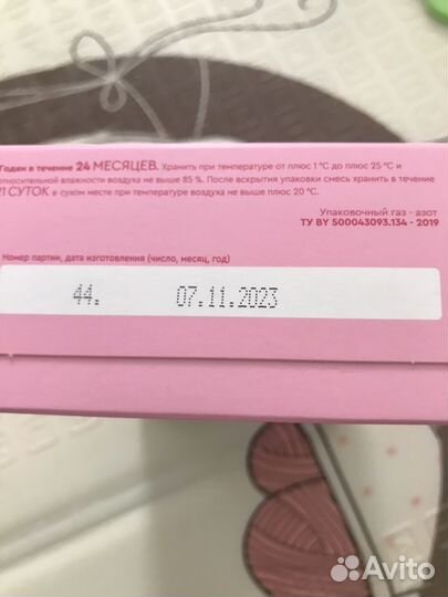 Детская молочная смесь Беллакт 2