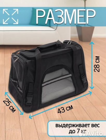 Переноска для животных