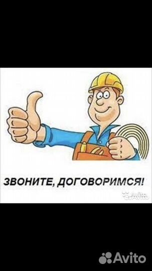 Мастер на час