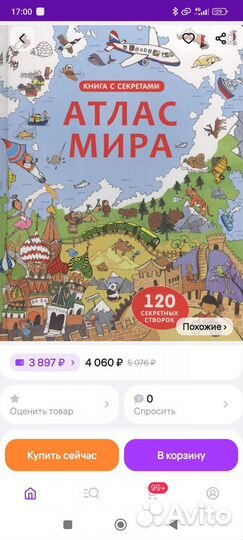 Атлас мира Робинс