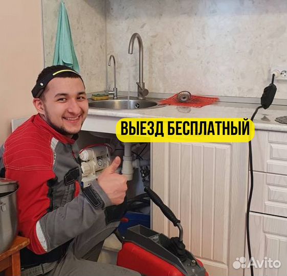 Устранение засоров, прочистка канализации