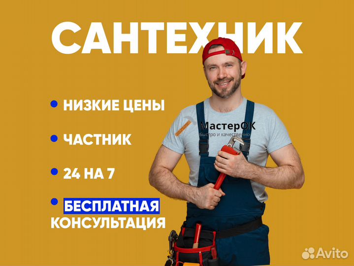 Услуги сантехника Частный сантехник Установка ванн