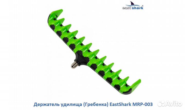 Держатель удилища (Гребенка) EastShark MRP-003