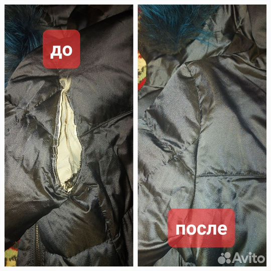 Ремонт одежды