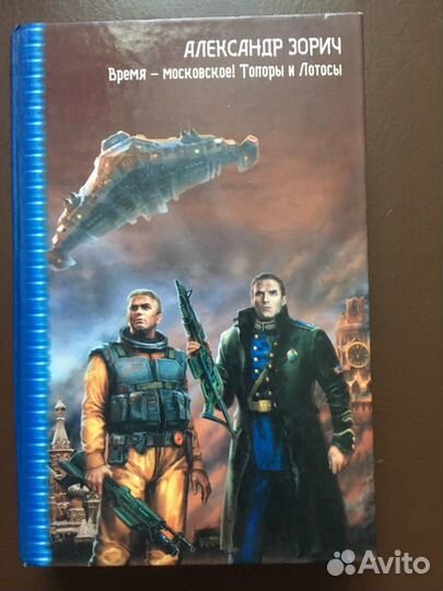 Александр Зорич книги