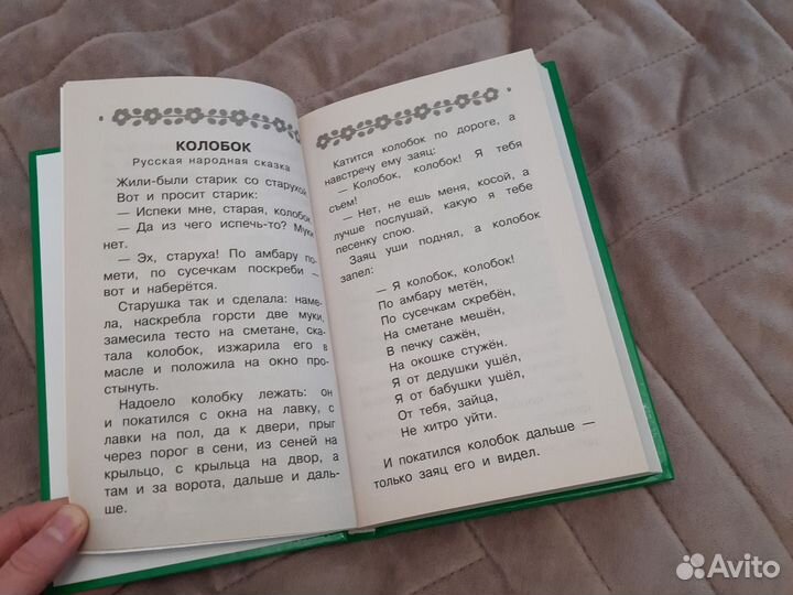 Книжка 100 сказок для малышей