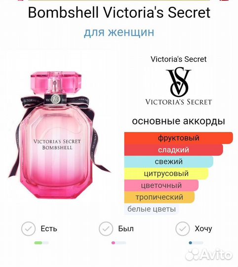 Victoria's Secret Bombshell 66 ml