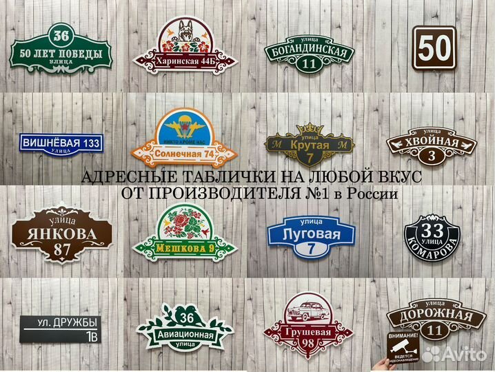 Табличка на дом фотолюминисцентная