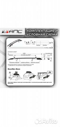 Релинги на крышу