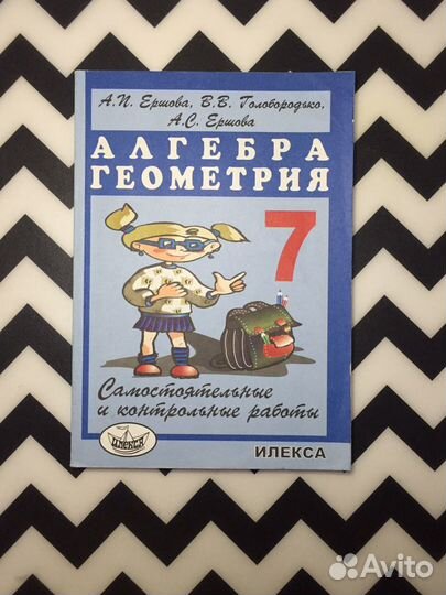 Самостоятельные и контрольные работы по алгебре и