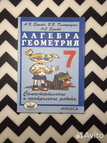 Самостоятельные и контрольные работы по алгебре и