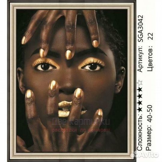 Алмазная мозаика 40x50 Красивая девушка с золотым