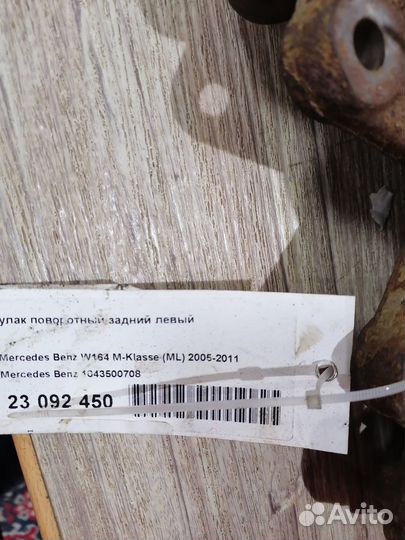 Поворотный кулак мерседес мл 320