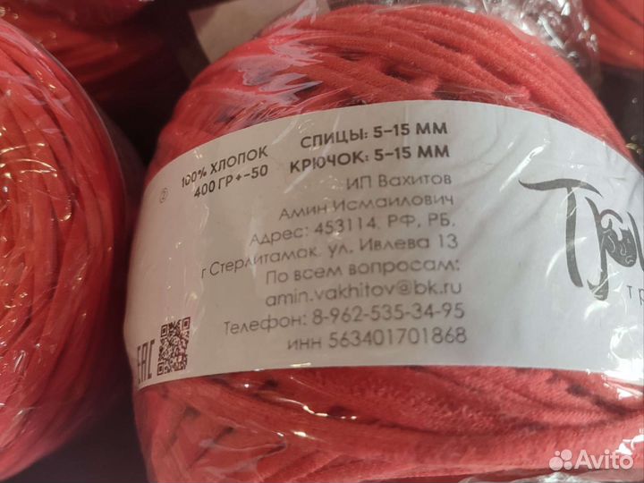 Трикотажная пряжа Три кота