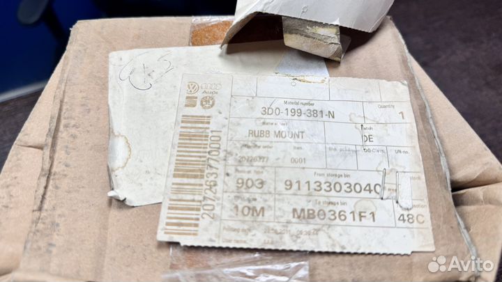 3D0199381N VAG Опора двигателя Volkswagen Phaeton